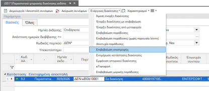 MOB-myDataTransport-image48.png