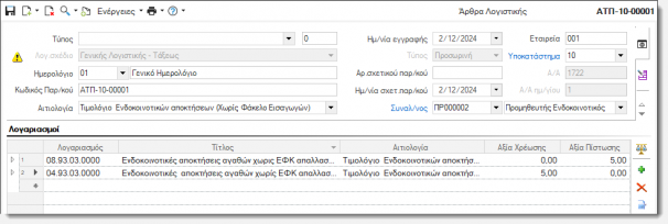 EXP-EL02-5.13.0.3-image44.png