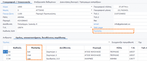 MOBILE-5.8.2-image4.png