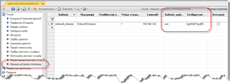 Αρχείο:EXP-EL02-4.0.6.0-image15.png
