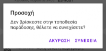 EntersoftPOD UserGuide-image47.png