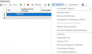 ABERON-EL-5.1.0.0-image17.png