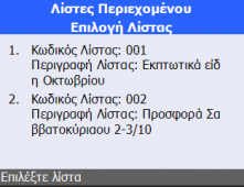 EXP-EL02-5.0.10.0-image32.png
