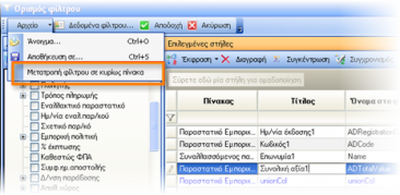 EBS-ReportingEL-image104.png