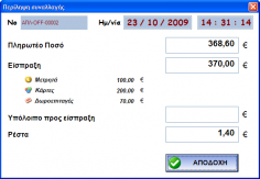 ESRetail-ImplementationGuideEL-image25.png