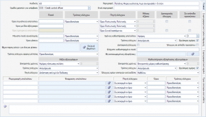 ERP-RO01-4.0.16.0-image13.png