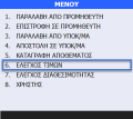 Μικρογραφία για την έκδοση της 18:34, 3 Ιανουαρίου 2020