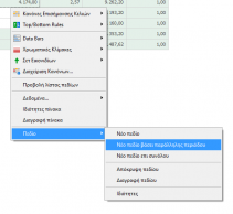 2020 CustomizationTools-image13.png