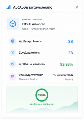 EBS-AI Edition-image45.png