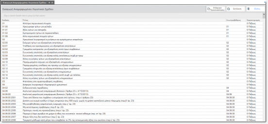EXP-EL02-5.13.0.3-image35.png