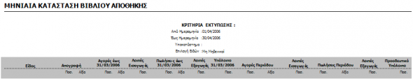 EBS-ReportingCollectionEL-image56.png
