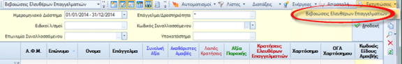 EXP-EL02-4.0.34.0-image8.png