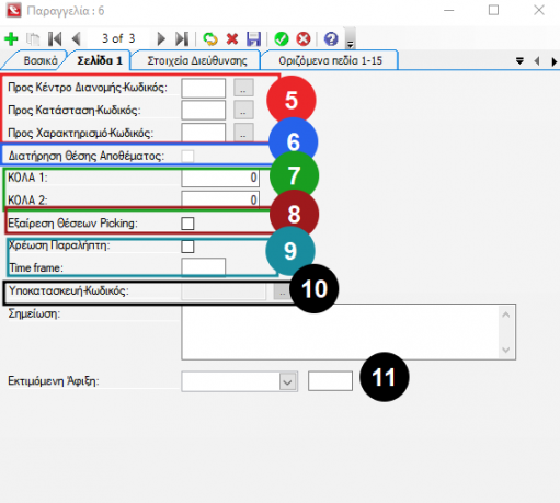 Aberon WMS Suite Manual-image39.png