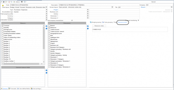 ERP-BG02-5.12.0.9-image5.png