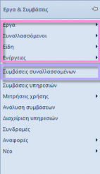 EBS-menu-image26.png