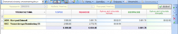 ESRetail-v4-UserGuideEL-image68.png