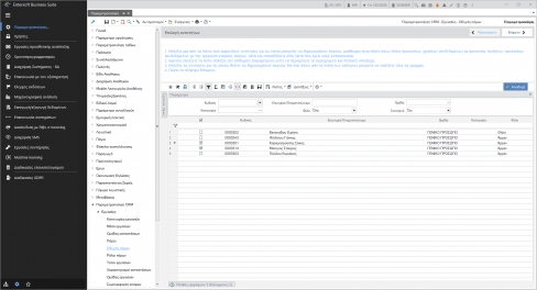 2020 ApplicationForms-image32.png