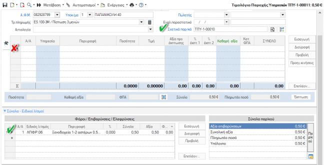 EXP-EL02-5.0.12.0-image13.png