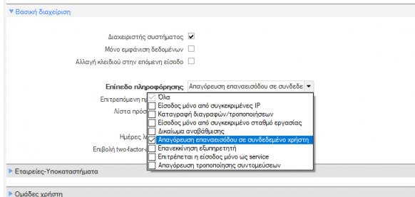 WMS BasicConfigurationGuide EL-image66.png