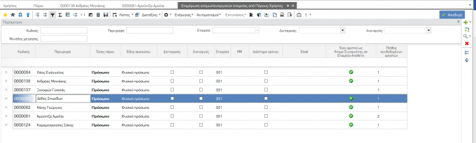 WMS BasicConfigurationGuide EL-image70.png