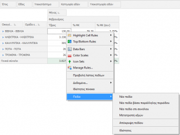 2020 CustomizationTools-image7.png