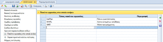 CRM-TaskType EL-image7.png