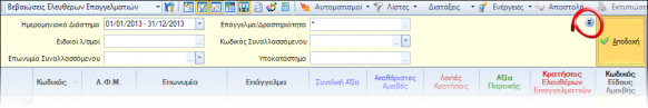 EXP-EL02-4.0.22.2-image14.png