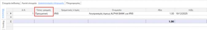 EXP-EL02-5.12.0.9-image8.png