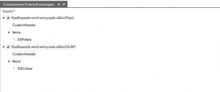 2020 CustomizationTools-image37.png