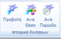 Μικρογραφία για την έκδοση της 11:05, 18 Απριλίου 2024
