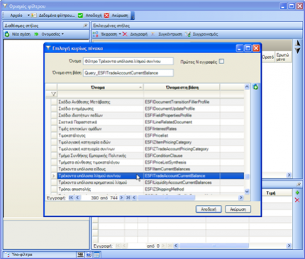 EBS-ReportingEL-image94.png