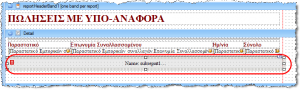 EBS-ReportingEL-image281.png