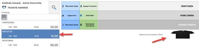 ERP-BG02-5.6.0.2-image1.png