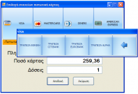 ESRetail-ImplementationGuideEL-image23.png