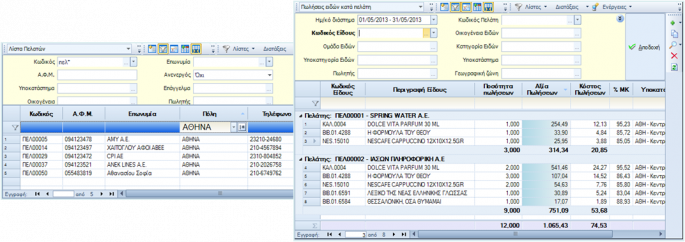 ESRetail-v4-UserGuideEL-image55.png