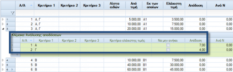 EXP-EL02-4.0.32.0-image9.png