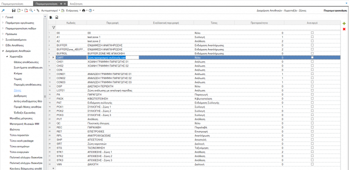 WMS BasicConfigurationGuide EL-image43.png