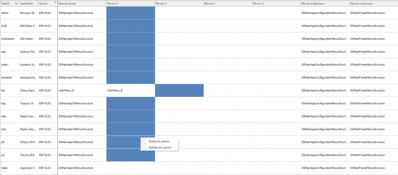 Αρχείο:2020 CustomizationTools-image70.png