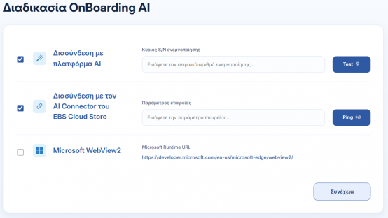 EBS-AI Edition-image22.png
