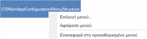2020 CustomizationTools-image69.png
