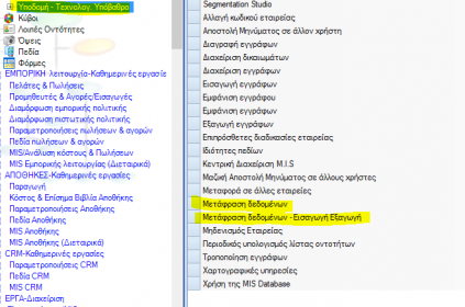 EBS-TranslationToolEN-image17.png