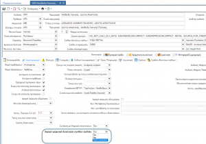 ERP-EL02-6.1.0.3-image35.png