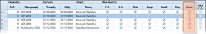 ERP-RO01-4.0.16.0-image21.png