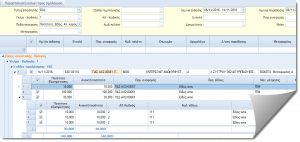 WMS-INT01-4.4.0.2-image100.png