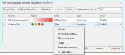 2020 CustomizationTools-image31.png