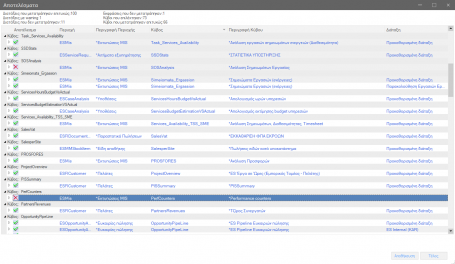 2020 CustomizationTools-image44.png