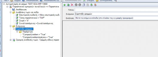 ERP-EL02-4.8.0.0-image14.png