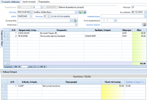 WMS-INT01-4.4.0.4-image65.png