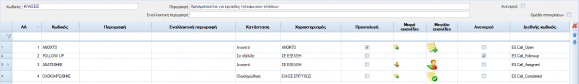 CRM-TaskType EL-image3.png