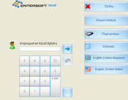 ESRetail-ImplementationGuideEL-image6.png